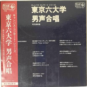 32076 東京六大学/男声合唱 実況録音盤 ※帯付き・２枚組