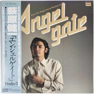 33723★美盤 萩原健一/Angel gate ※帯付き