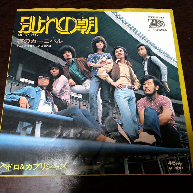 2023年最新】ヤフオク! -カーニバルの朝の中古品・新品・未使用品一覧