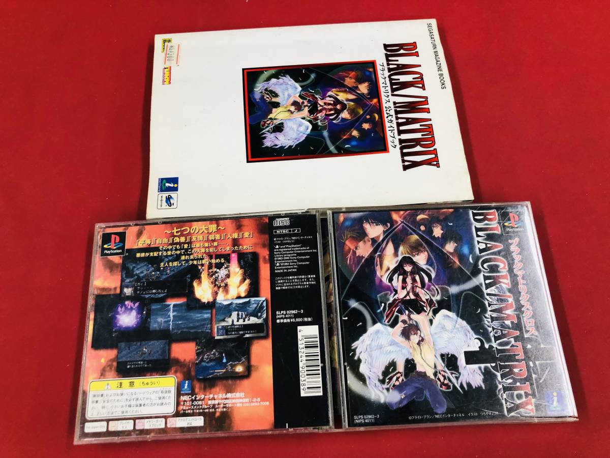 2025年最新】Yahoo!オークション -ブラックマトリクス psの中古
