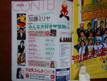 週間オリスタ　2011年10月3日　嵐　堂本光一　SMAP　加藤ミリヤ　西野カナ ONLY STAR オリコン　ORICON　雑誌 アイドル　婦人誌　10-20年前_画像2