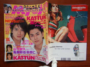 月刊明星　Myojo　2006年4月号　KAT-TUN＆関ジャニ∞ドリーム・トークSHOW　NEWS　嵐　タッキー＆翼　雑誌　アイドル　10-20年前