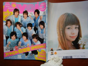 月刊明星　Myojo　2011年7月号　スマイル超増量SPECIAL！　嵐　Hey！Say！JUMP　７WEST　中島健人　AKB48　雑誌　アイドル　10-20年前