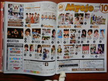 月刊明星　Myojo　2012年10月号　ありがとう！創刊60周年　嵐　Kis-My-Ft2　SexyZone　NYC　SMAP　雑誌　アイドル　10-20年前_画像2