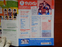 月刊POTATO　ポテト　2010年8月号　アイドルが選ぶベストショット！　Hey！Say！JUMP　SMAP　堂本光一　嵐　雑誌　アイドル　10-20年前_画像2