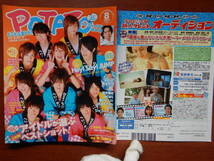 月刊POTATO　ポテト　2010年8月号　アイドルが選ぶベストショット！　Hey！Say！JUMP　SMAP　堂本光一　嵐　雑誌　アイドル　10-20年前_画像1