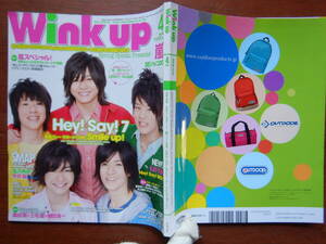 月刊Winkup　ウインクアップ　2010年4月号　表紙＆巻頭 Hey！Say！7／嵐スペシャル特集　嵐　関ジャニ∞　雑誌　アイドル　10-15年前