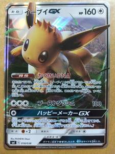 ポケモンカード ＳＭ イーブイ ＧＸ １枚★