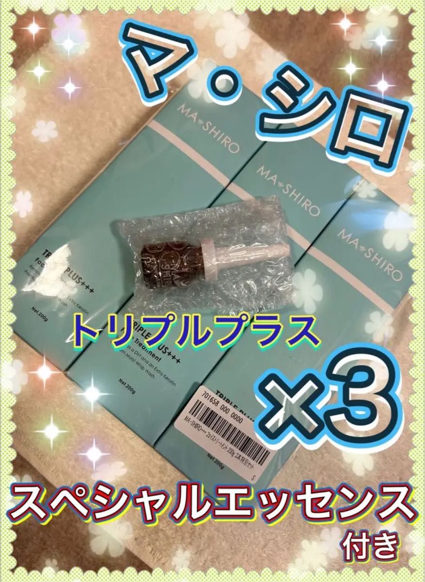 シロナルエッセンス30ml ハリアルクリーム20g｜PayPayフリマ