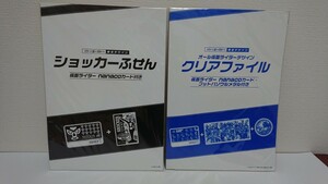 イトーヨーカドー限定デザイン 仮面ライダーnanacoカード 2種 未開封