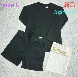  waffle cloth room wear black color Lsize[ new goods * tag attaching ]