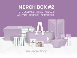 未使用★ BTS MARCH BOX #2 ピクニックバスケット セット マーチボックス 抜けなし キャンプ 皿 コップ BTS OFFICIAL FANCLUB