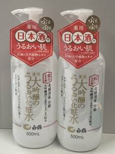 未使用★ 大吟醸のうるおい化粧水 500ml × ２本 鶴の玉手箱 白鶴酒造 米セラミド コラーゲン ヒアルロン酸 高保湿 （医薬部外品）