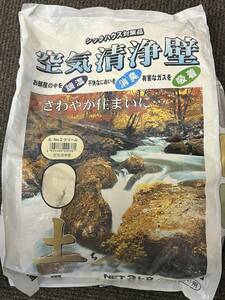 室内用壁材 【空気清浄壁 No2クリーム】 消臭 湿度調整 有害物質吸収 3kg 土 内装 DIY用品 住宅 建築材料 お部屋