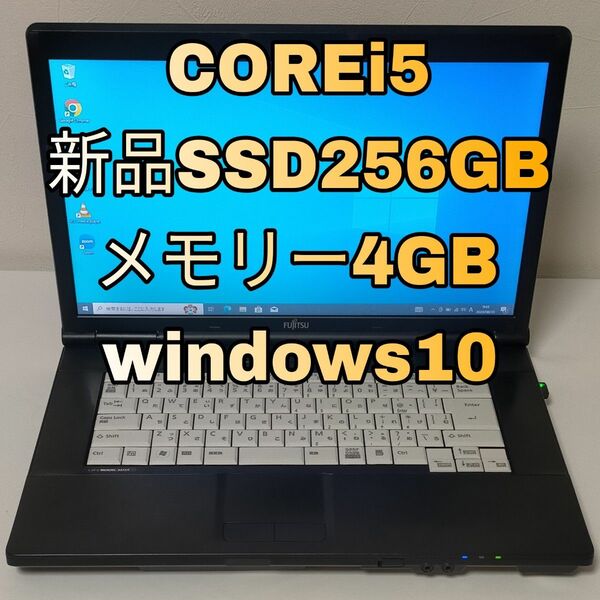 ④ノートパソコン LIFEBOOK A572/F アダプター付き