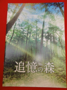 57606ガス・ヴァン・サント『追憶の森』プレス　マシュー・マコノヒー　渡辺謙　ナオミ・ワッツ