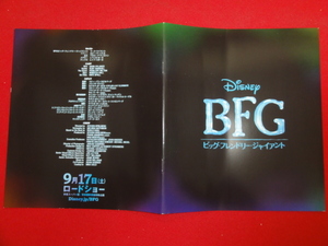 57569『ＢＦＧ：ビッグ・フレンドリー・ジャイアント』プレス　マーク・ライランス　スティーヴン・スピルバーグ　ルビー・バーンヒル