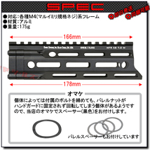 ◆スペーサー2種付◆ M4用 DANIEL DEFENSE MFR 7.0inch HANDGUARD ( ハンドガード ダニエルディフェンス 7インチ_画像2