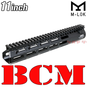 ◆マルイ&インチネジ 対応◆ M4用 ★ BCM MCMR タイプ 11inch handguard M-LOK ( ハンドガード 11インチ