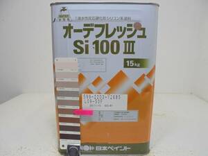 #NC goods with special circumstances aqueous paints navy blue kli brown group * Japan paint o-te fresh Si100 III