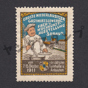 【ドイツ】1911年 ソラウ 専門家による料理展 ポスタースタンプ(GAGUdGGVh6)
