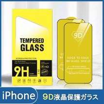 セット レッド 赤 高級 手帳型 革 レザー iPhone 14 13 12 pro max mini plus 11 7 8 SE2 SE3 X XR XR 9D液晶 保護ガラス ケース_画像7
