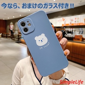 おまけ付き ブルー 青 iPhone 13 12 11 7 8 pro promax mini plus SE2 SE3 ケース くま 熊 クマ かわいい カバー ガラス フィルム