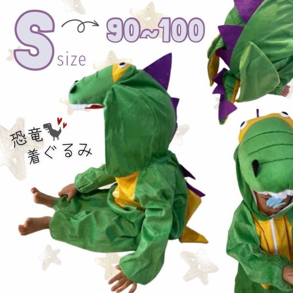 子供服 キッズ ベビー 恐竜 着ぐるみ コスプレ 緑 新品 未使用 安い プチプラ かわいい 男の子 ハロウィン 長袖 長ズボン