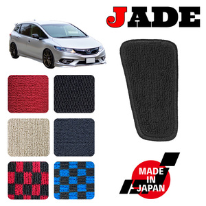 JADE ジェイド FR4 FR5 専用 フットレストマット