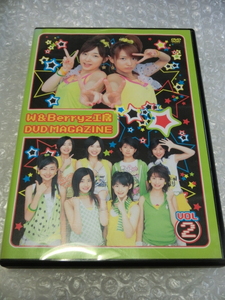 ★即決DVD W ダブルユー Berryz工房 辻希美 加護亜依 嗣永桃子 菅谷梨沙子 熊井友理奈 夏焼雅 清水佐紀 モーニング娘。 ハロプロ アイドル