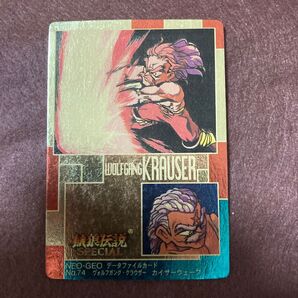 餓狼伝説スペシャル カード ヴォルフガングクラウザー ゴールドカード