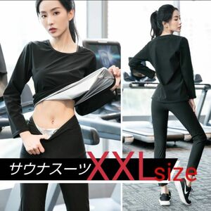 サウナスーツ レディース ダイエット 上下セット 発汗 トレーニング スポーツ エクササイズM L XL 2XL