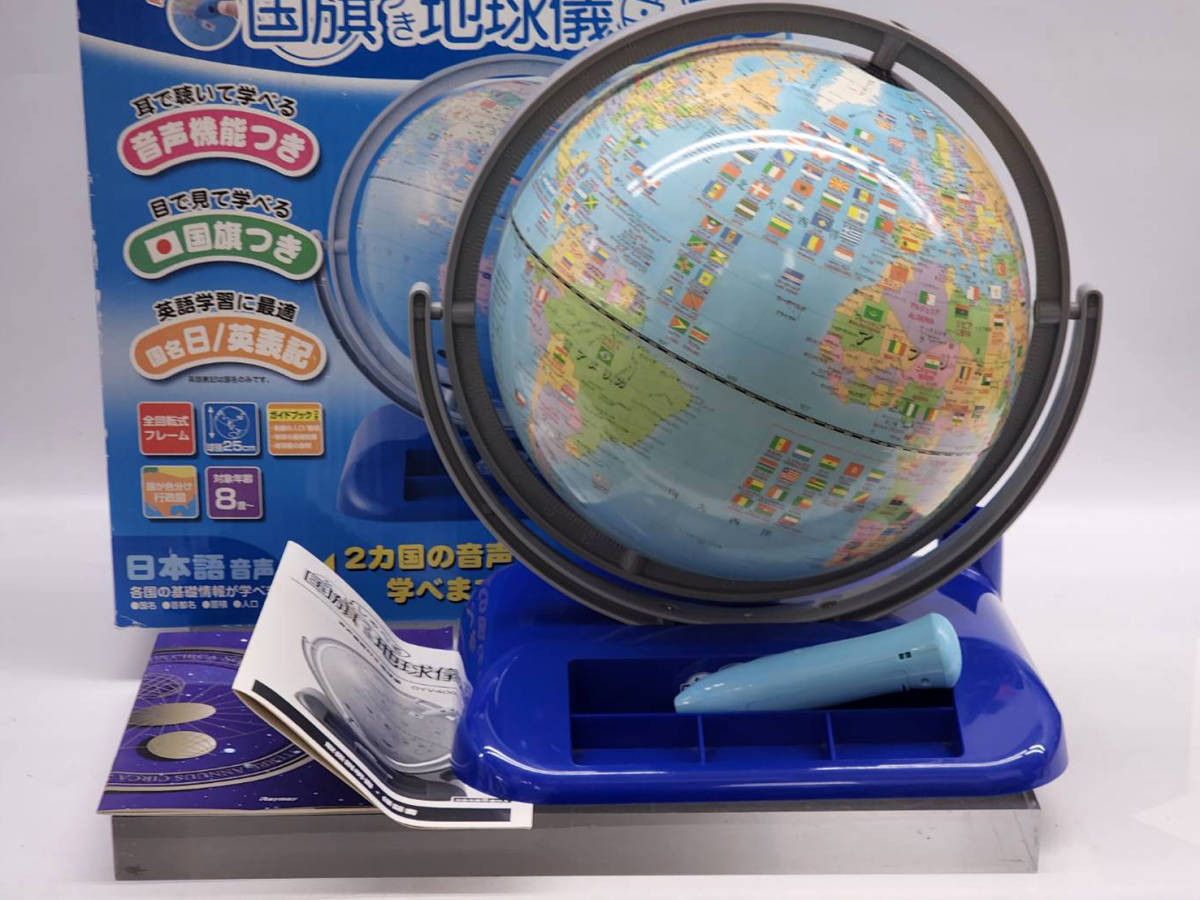2023年最新】ヤフオク! -地球儀 レイメイの中古品・新品・未使用品一覧