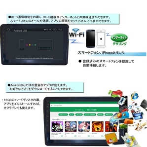 １０．１インチ２DIN ＤＶＤプレーヤー／ナビ／WiFi アンドロイド,スマートフォン,iPhone無線接続, ＣＰＲＭ対応の画像4