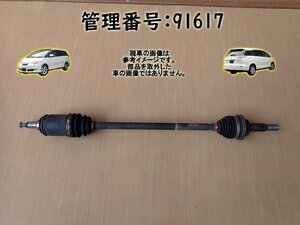 H20 エスティマ ACR55W 右リアドライブシャフト/右Rドライブシャフト