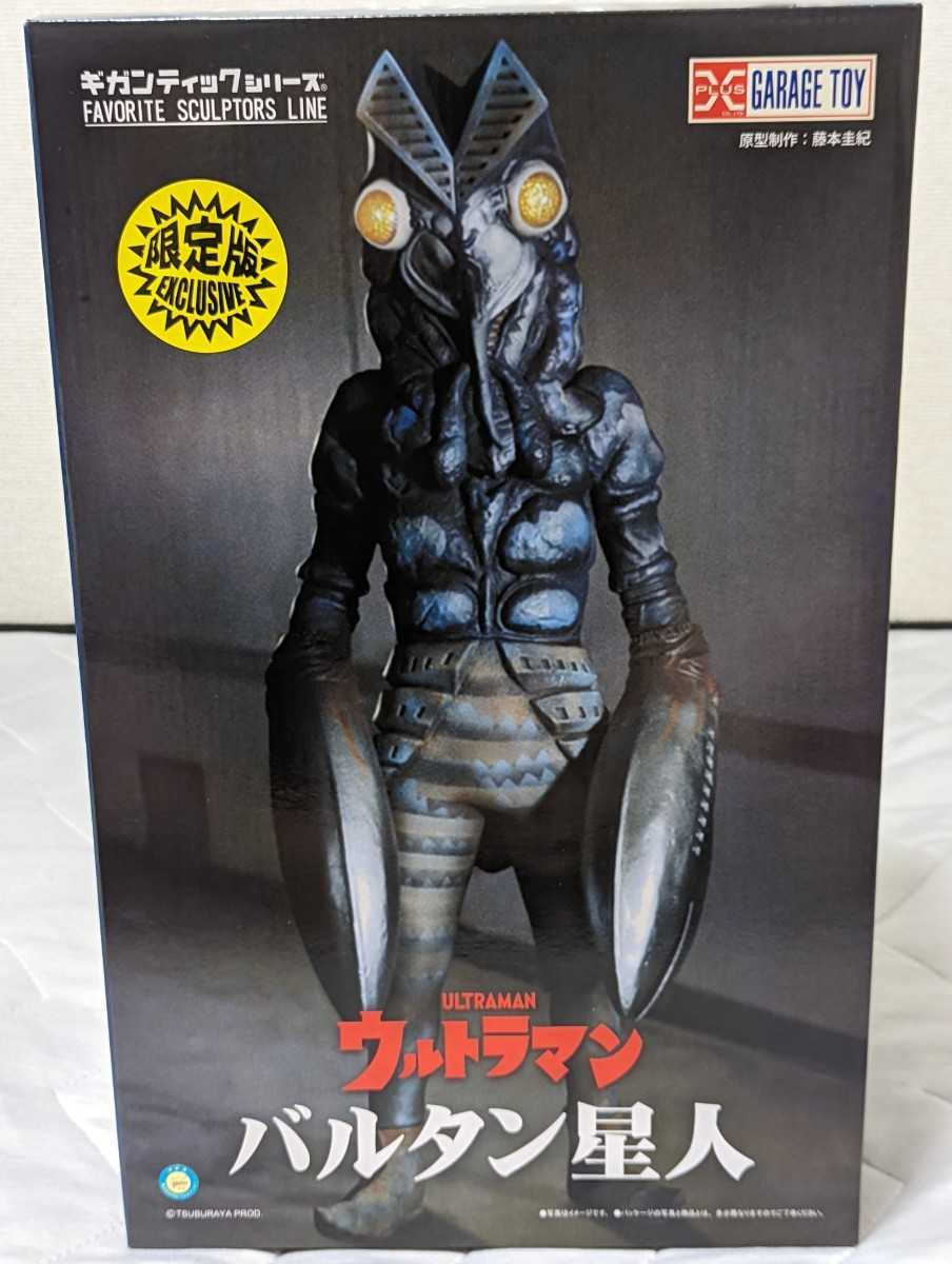 ヤフオク! -「エクスプラス バルタン星人」の落札相場・落札価格