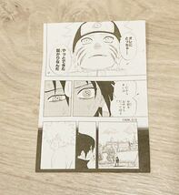 即決 創刊50周年記念 週刊少年 ジャンプ展 新品未使用 NARUTO ナルト ジャンプ オールスター くじ 2000年代 Ver. VOL.3 根付 シール シート_画像2