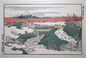 葛飾北斎【駿河台水道之景】■浮世絵 錦絵 富士山 名所絵 木版画 摺物 和本 古書 Hokusai Ukiyoe