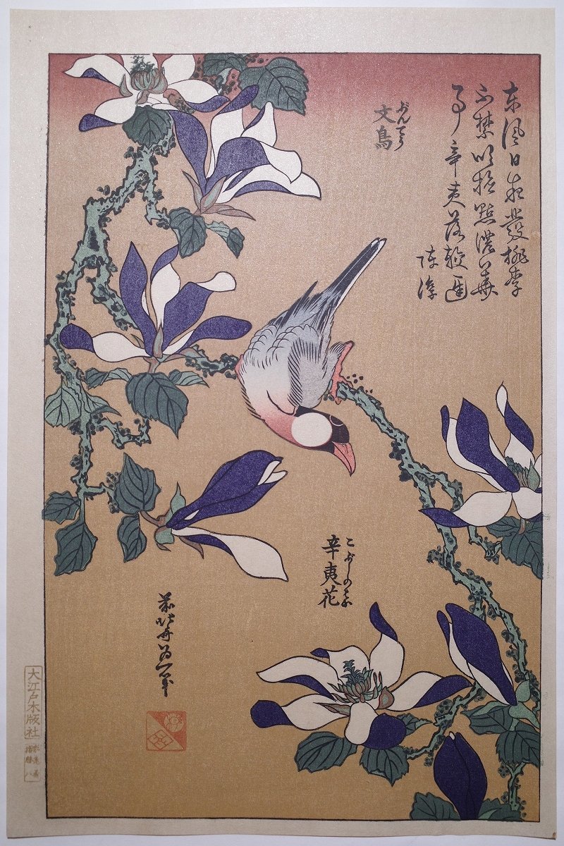2023年最新】Yahoo!オークション -文鳥(美術品)の中古品・新品・未使用