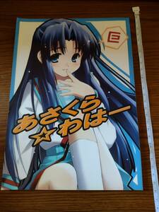  literary coterie magazine Suzumiya Haruhi no Yuutsu ............ Sakura *. is -. Sakura . is - manga manga general oriented book@ prompt decision 