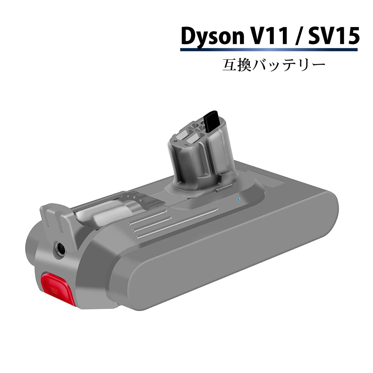 送料無料・1年保証】 ダイソン V11 SV15 互換 バッテリー 着脱式 脱着