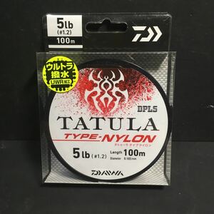 新品・送込み　ダイワ　タトゥーラ　ライン　タイプナイロン　５ｌｂ　１００ｍ　低伸度設計・感度重視ライン　定価＝１２１０円