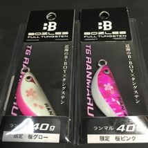 新品・送込み　ボーズレス　ＴＧ　ランマル　４０ｇ　限定カラー　桜ピンク＆桜グロー　２個セット　フルタングステン　定価＝４１８０円_画像10