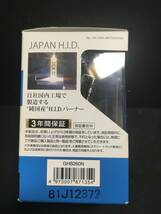 新品・即決　ＧＩＧＡ　純正交換用ＨＩＤ　ＧＨＢ２６０N　パーフェクトスカイ　６０００K　Ｄ２形状　日本製　定価=14850円　送料350円～_画像9