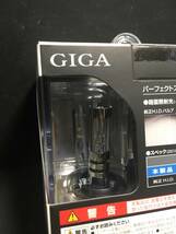 新品・即決　ＧＩＧＡ　純正交換用ＨＩＤ　ＧＨＢ２６０N　パーフェクトスカイ　６０００K　Ｄ２形状　日本製　定価=14850円　送料350円～_画像7