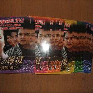 妻の報復 不倫と背徳の果てに 全33枚 第1話~第131話 最終話まで レンタル落ち 全巻セット