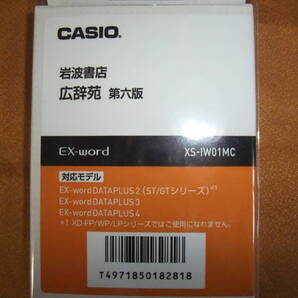 新品 未開封★カシオ CASIO 広辞苑第六版 データカード EX-word XS-IW01MC