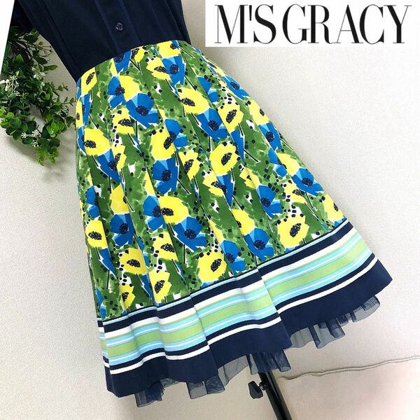 エムズグレイシーのチュール裾のプリントスカート36S