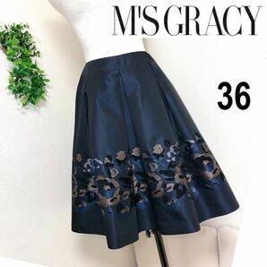 エムズグレイシーのダークネイビーの刺繍スカート 36S