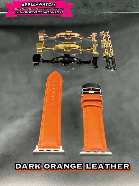 ダークオレンジ シリーズ10 ウルトラ SE 本革 牛革 アップルウォッチ ベルト バンド 46mm 49mm 41mm 45mm 38mm 40mm 42mm 44mm